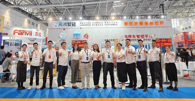 Yuanhong Intelligent at Jinan Digital Security Expo 2025: Leading Innovation for a Smarter Future.