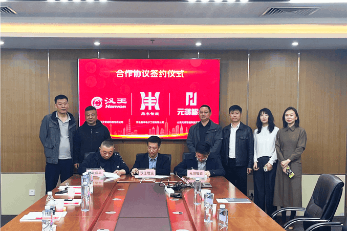 Yuanhong Intelligent has entered into a deep strategic partnership with Hanwang Zhiyuan.