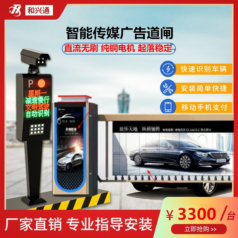 smart-wifi-parking-security-system-remote-access-control-switch